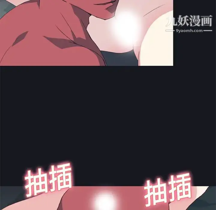 漫画《15少女漂流记》第16话第81张图