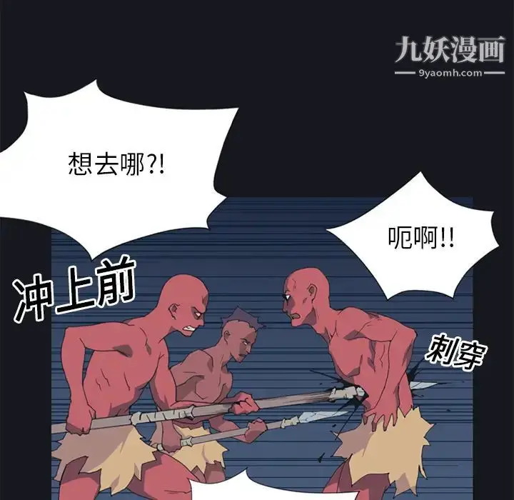 漫画《15少女漂流记》第16话第9张图