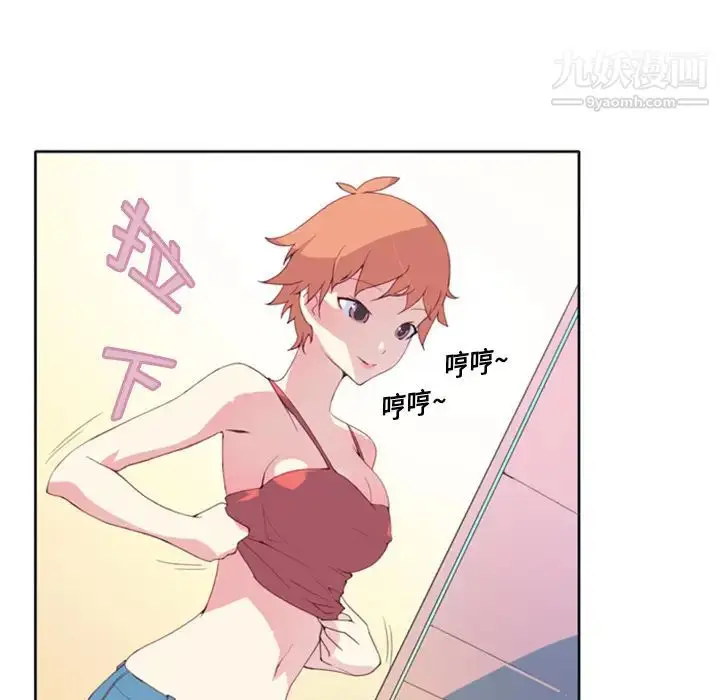 漫画《15少女漂流记》第1话第18张图
