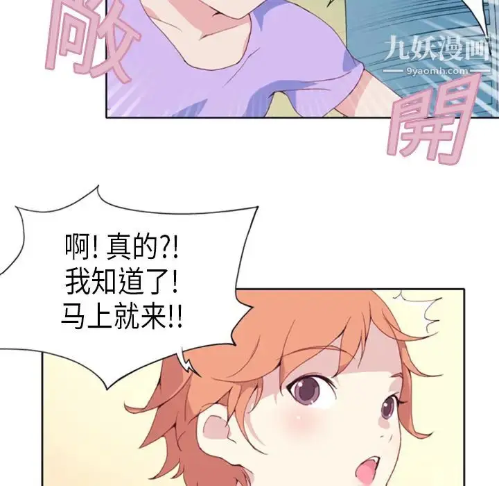 漫画《15少女漂流记》第1话第20张图