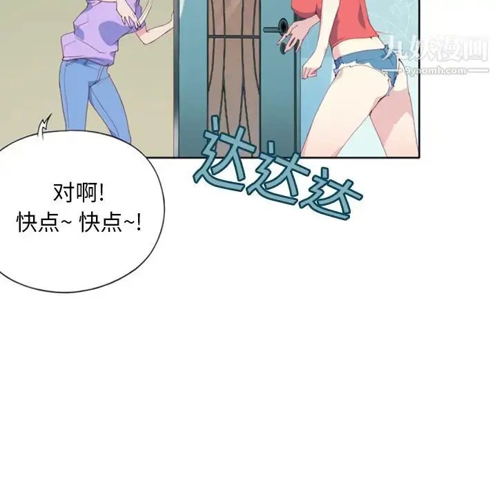 漫画《15少女漂流记》第1话第22张图