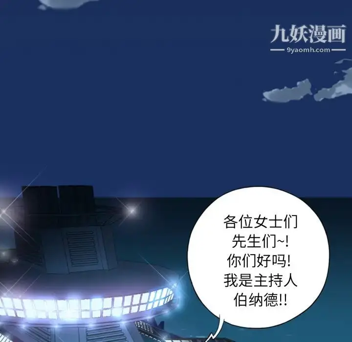 漫画《15少女漂流记》第1话第24张图