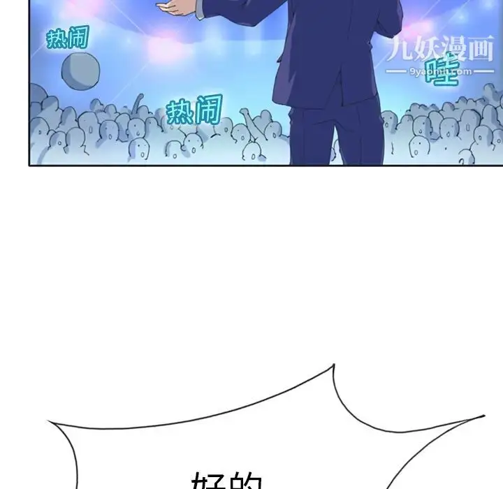 漫画《15少女漂流记》第1话第29张图