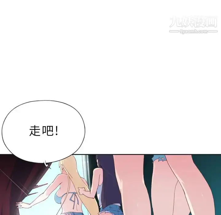 漫画《15少女漂流记》第1话第31张图