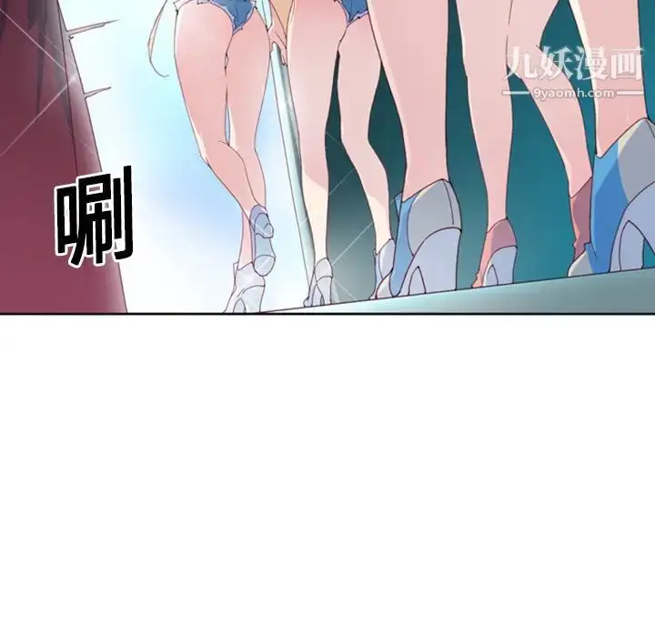漫画《15少女漂流记》第1话第32张图