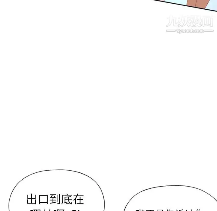 漫画《15少女漂流记》第1话第36张图