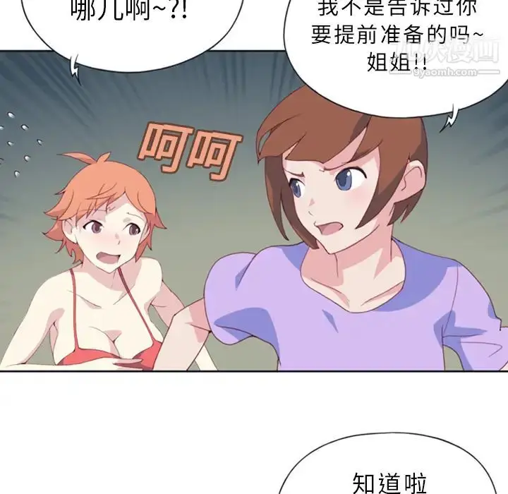 漫画《15少女漂流记》第1话第37张图