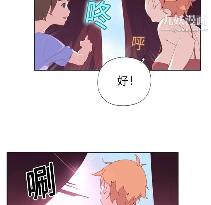漫画《15少女漂流记》第1话第39张图