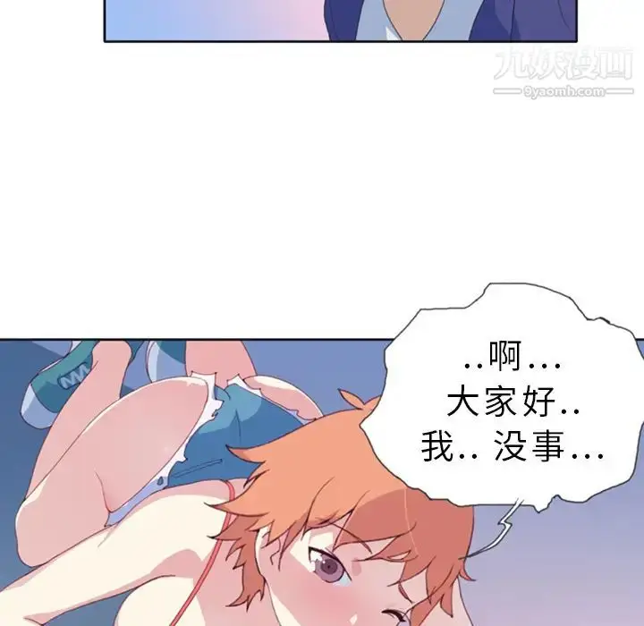 漫画《15少女漂流记》第1话第48张图