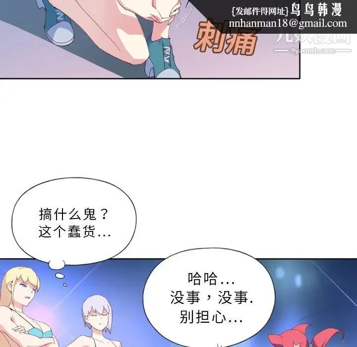 漫画《15少女漂流记》第1话第50张图
