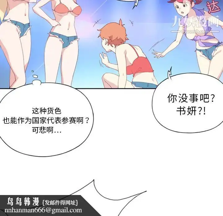 漫画《15少女漂流记》第1话第51张图