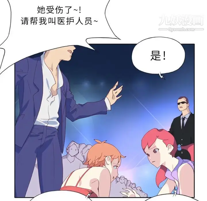 漫画《15少女漂流记》第1话第52张图