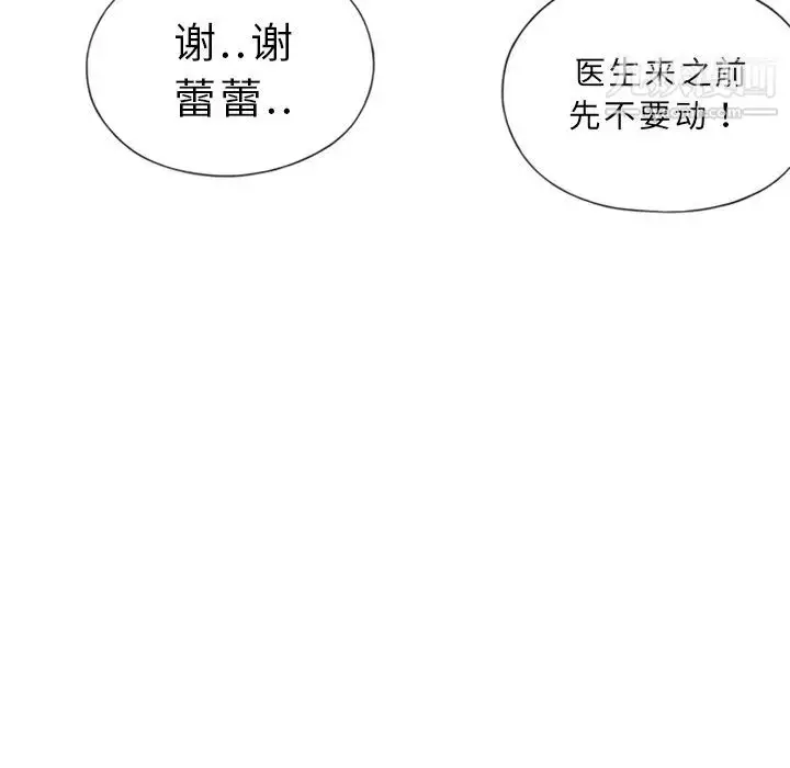 漫画《15少女漂流记》第1话第53张图