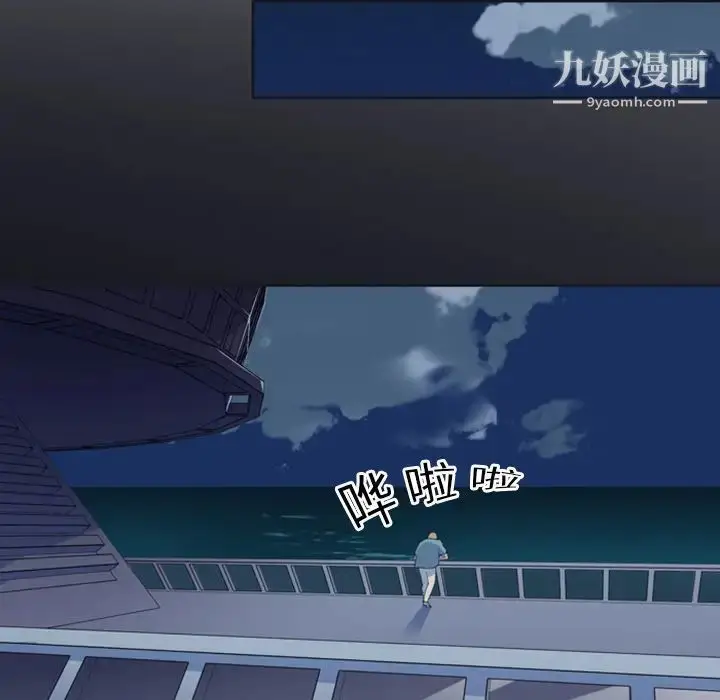 漫画《15少女漂流记》第1话第62张图