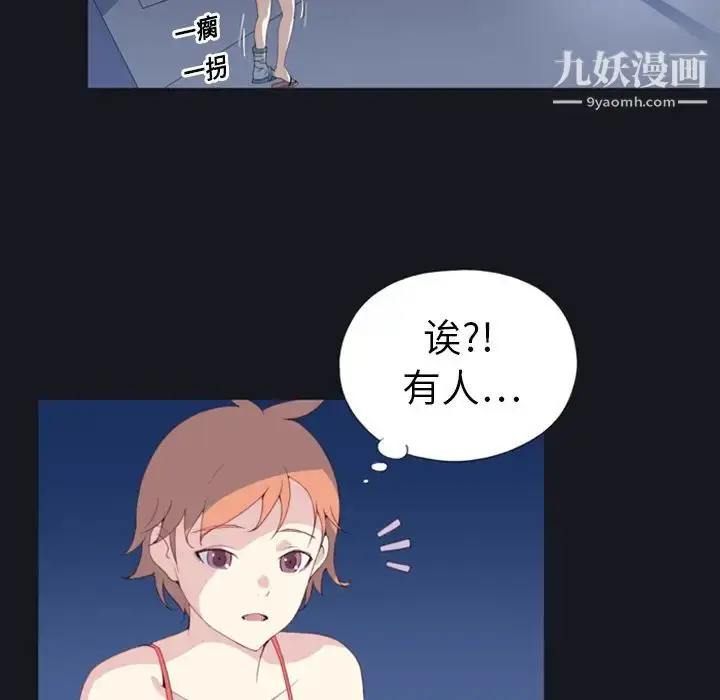 漫画《15少女漂流记》第1话第65张图