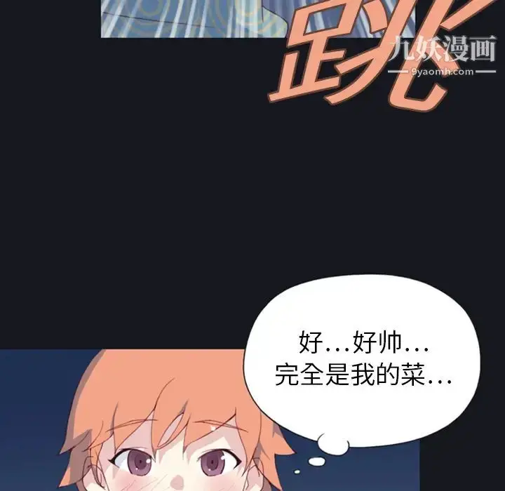 漫画《15少女漂流记》第1话第68张图