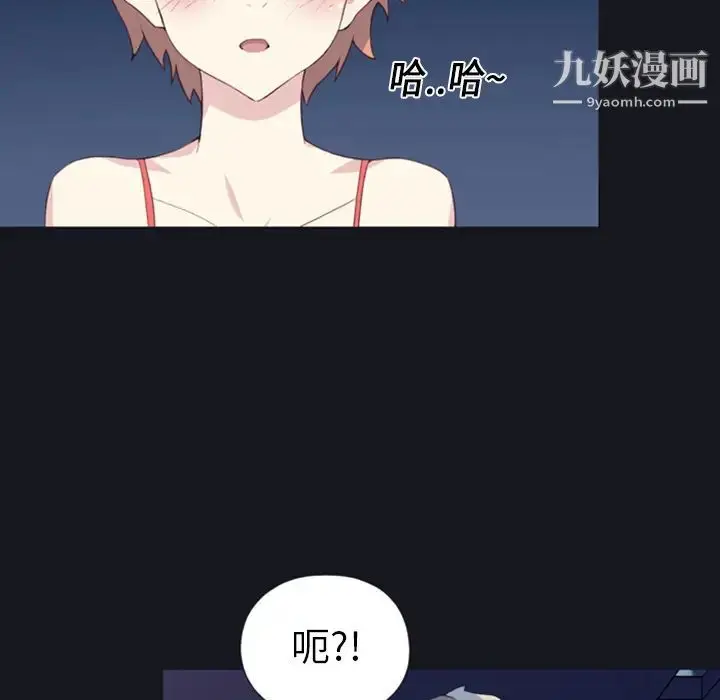 漫画《15少女漂流记》第1话第69张图