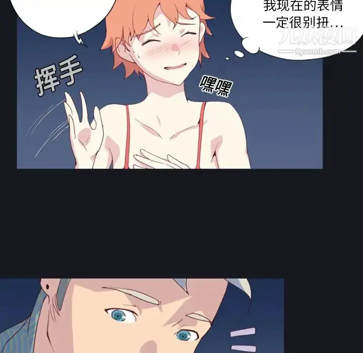 漫画《15少女漂流记》第1话第74张图