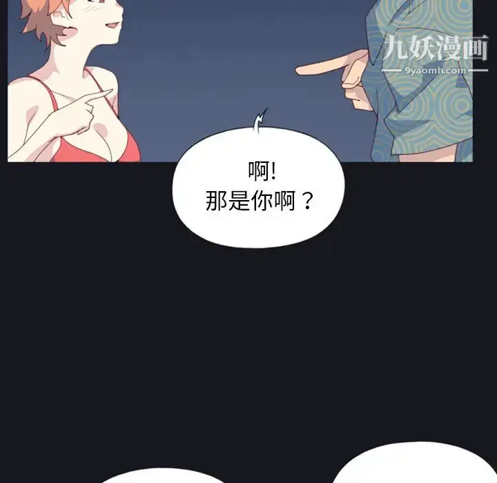 漫画《15少女漂流记》第1话第77张图