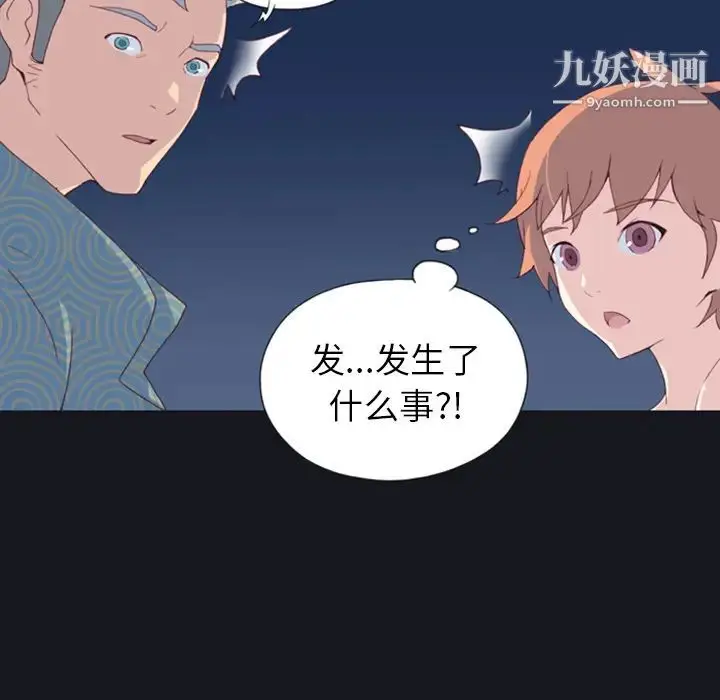 漫画《15少女漂流记》第1话第83张图