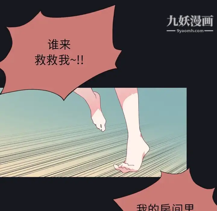 漫画《15少女漂流记》第1话第84张图
