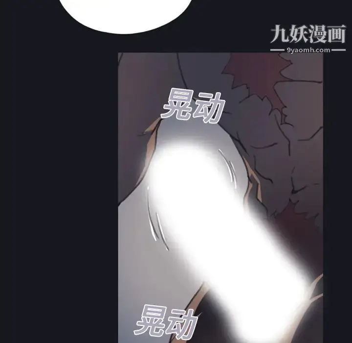 漫画《15少女漂流记》第1话第95张图