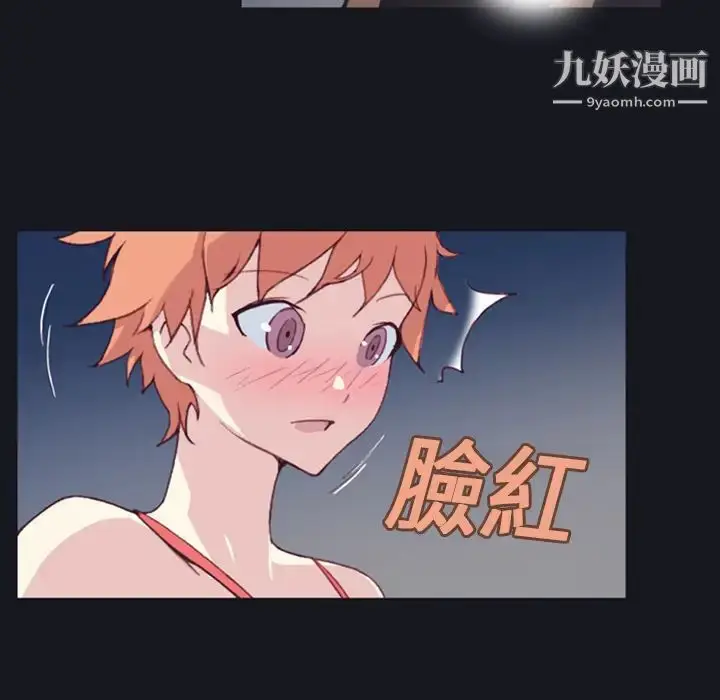 漫画《15少女漂流记》第1话第96张图