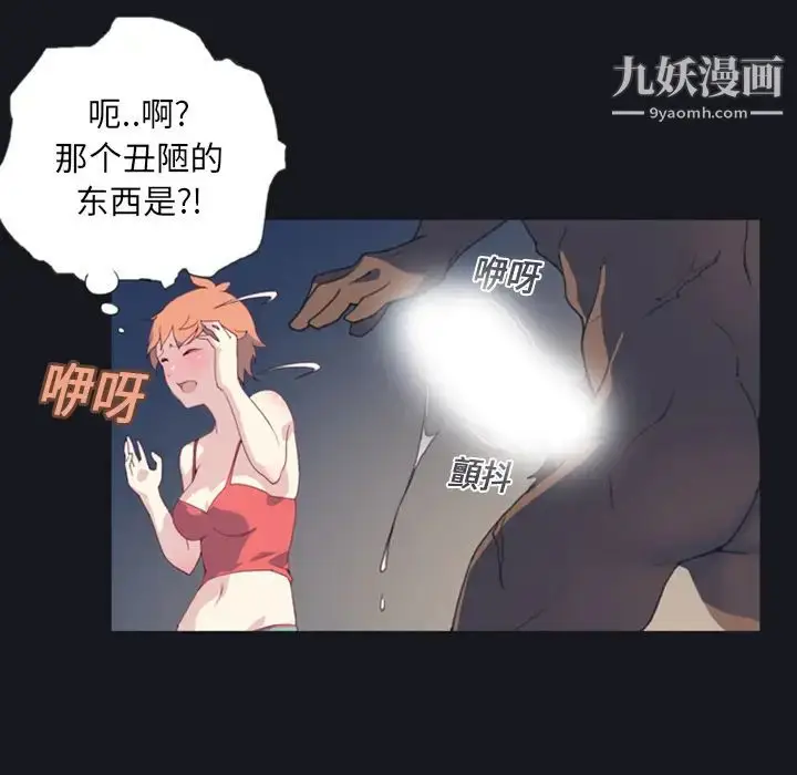 漫画《15少女漂流记》第1话第97张图