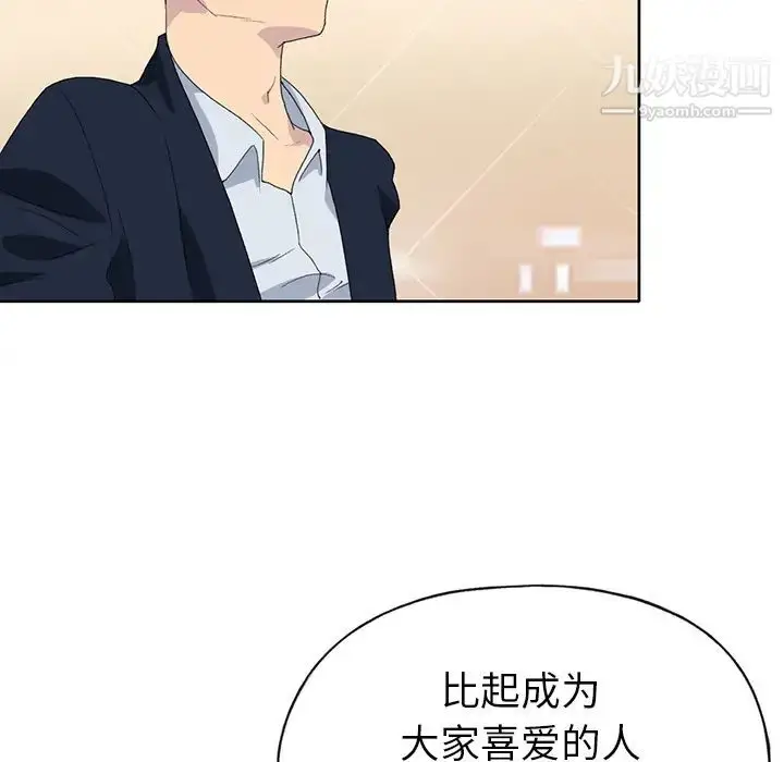 漫画《15少女漂流记》第40话第11张图