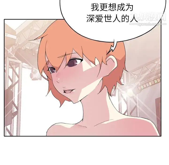 漫画《15少女漂流记》第40话第12张图