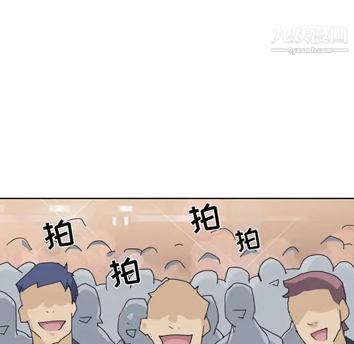 漫画《15少女漂流记》第40话第13张图
