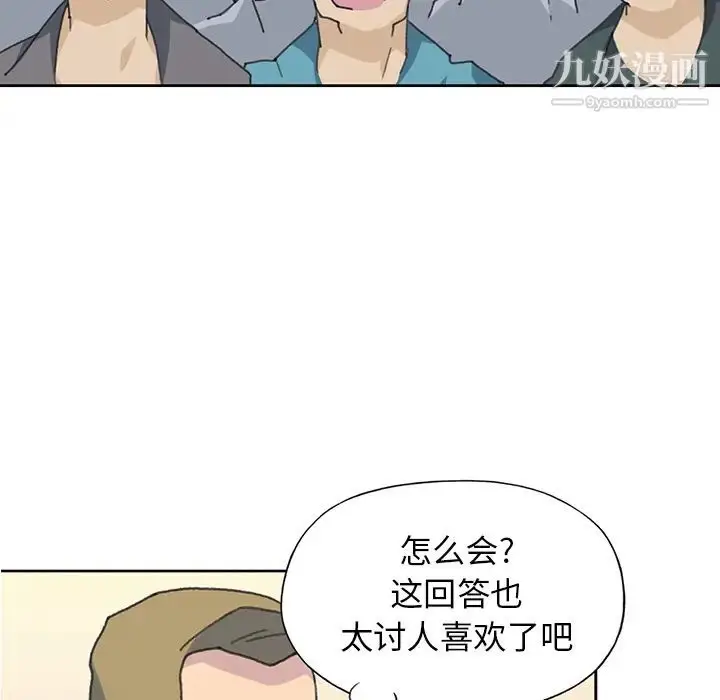 漫画《15少女漂流记》第40话第14张图
