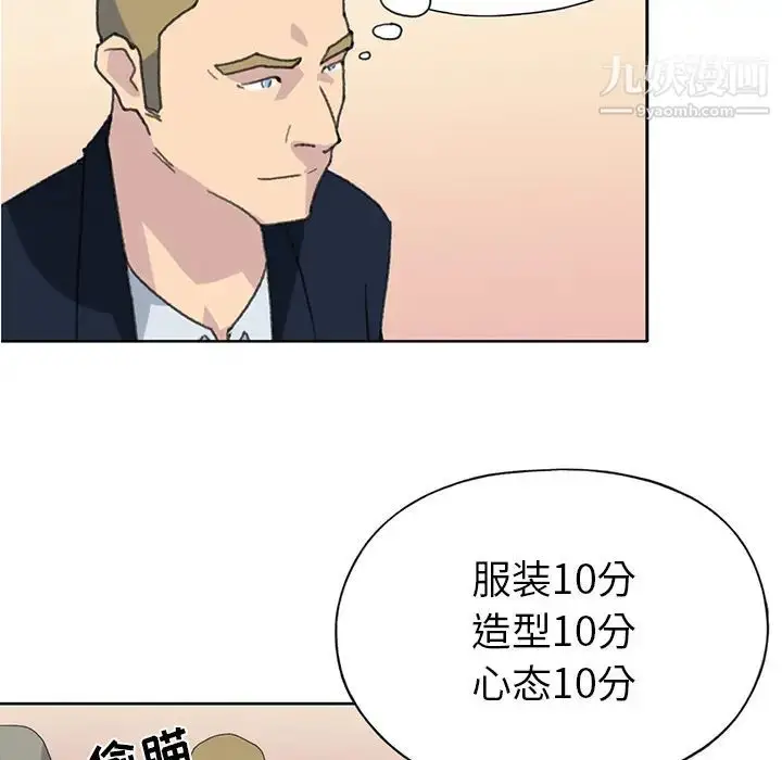 漫画《15少女漂流记》第40话第15张图