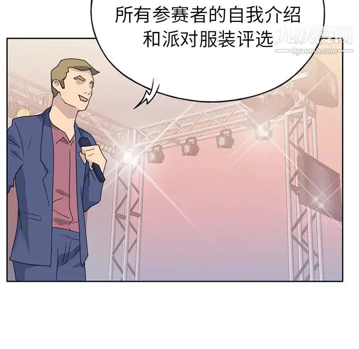 漫画《15少女漂流记》第40话第19张图
