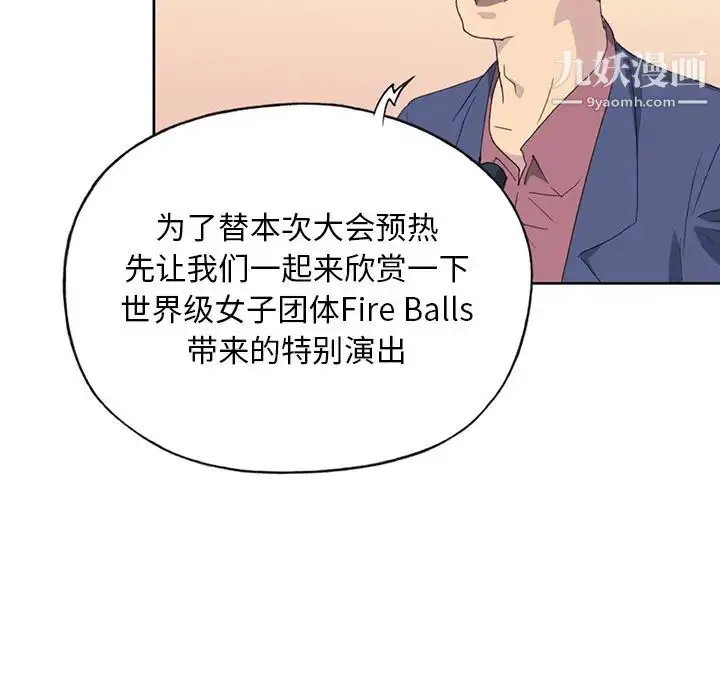 漫画《15少女漂流记》第40话第21张图