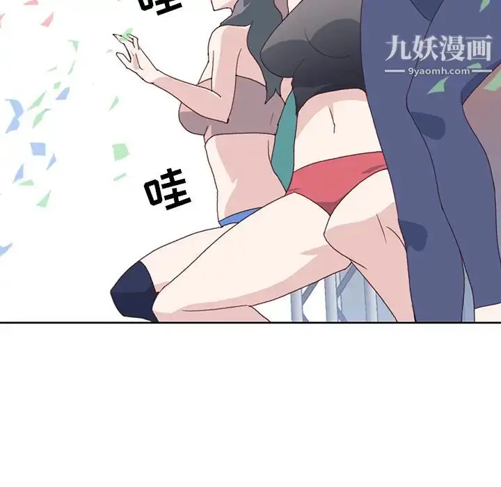 漫画《15少女漂流记》第40话第27张图