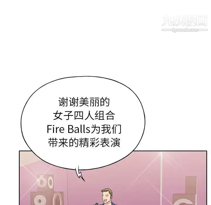 漫画《15少女漂流记》第40话第28张图