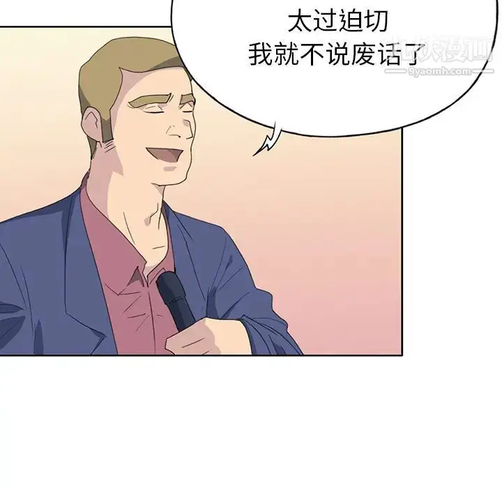 漫画《15少女漂流记》第40话第30张图