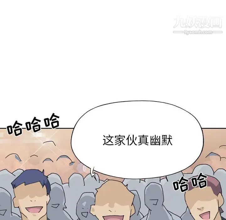 漫画《15少女漂流记》第40话第31张图
