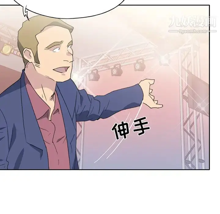 漫画《15少女漂流记》第40话第33张图