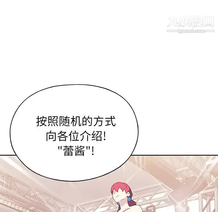 漫画《15少女漂流记》第40话第34张图