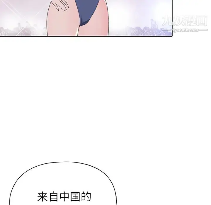 漫画《15少女漂流记》第40话第37张图