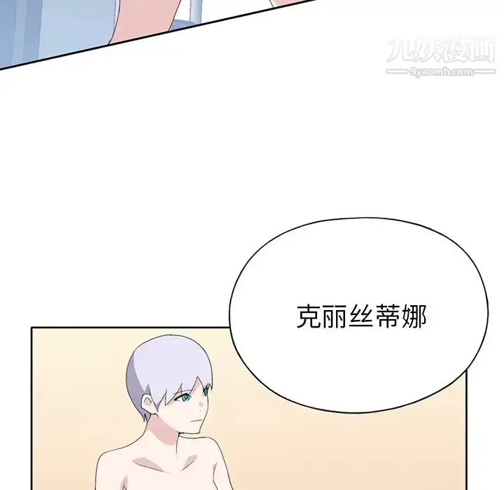 漫画《15少女漂流记》第40话第41张图