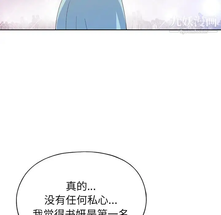漫画《15少女漂流记》第40话第56张图