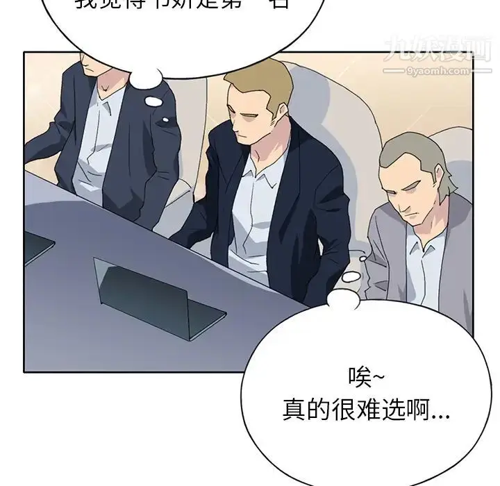 漫画《15少女漂流记》第40话第57张图