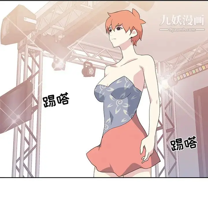 漫画《15少女漂流记》第40话第6张图