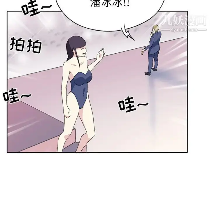 漫画《15少女漂流记》第40话第62张图