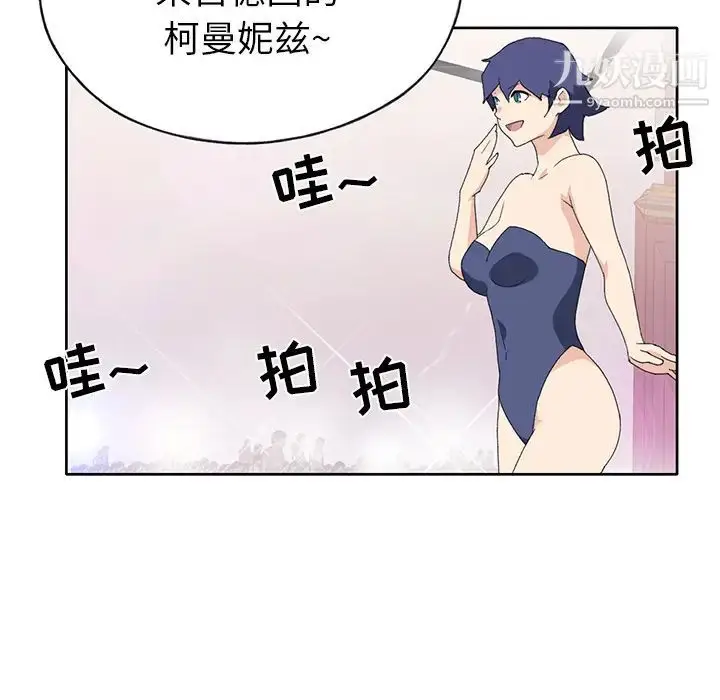 漫画《15少女漂流记》第40话第65张图