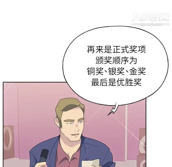漫画《15少女漂流记》第40话第66张图