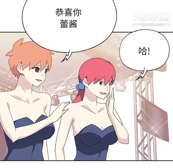 漫画《15少女漂流记》第40话第71张图